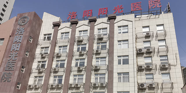 洛阳男科医院