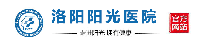洛阳阳光医院